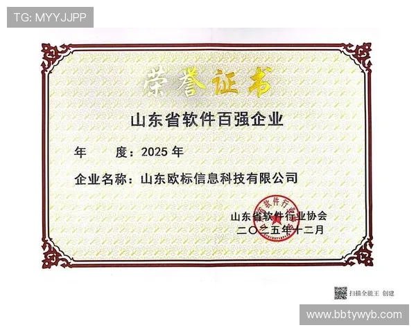 欧博会员登录入口官网最新版本更新信息,确保使用最优体验 欧博会员登录入口官网最新版本更新信息,确保使用最优体验