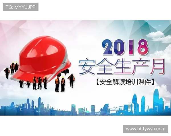 欧博官方登录入口网页安全保障措施全面升级，确保每位用户的账户信息安全无忧